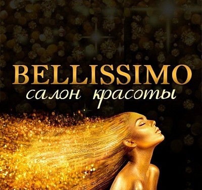 Салон красоты Bellissimo